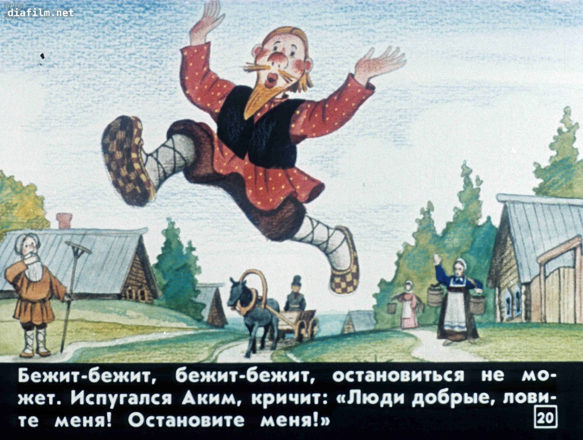 Старик со старухой