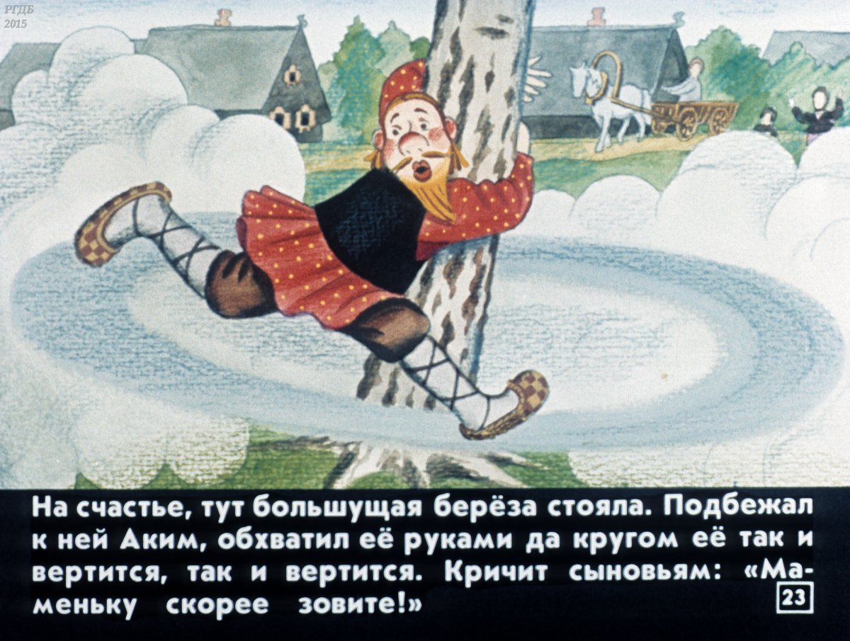 Сказка чудесные лапоточки