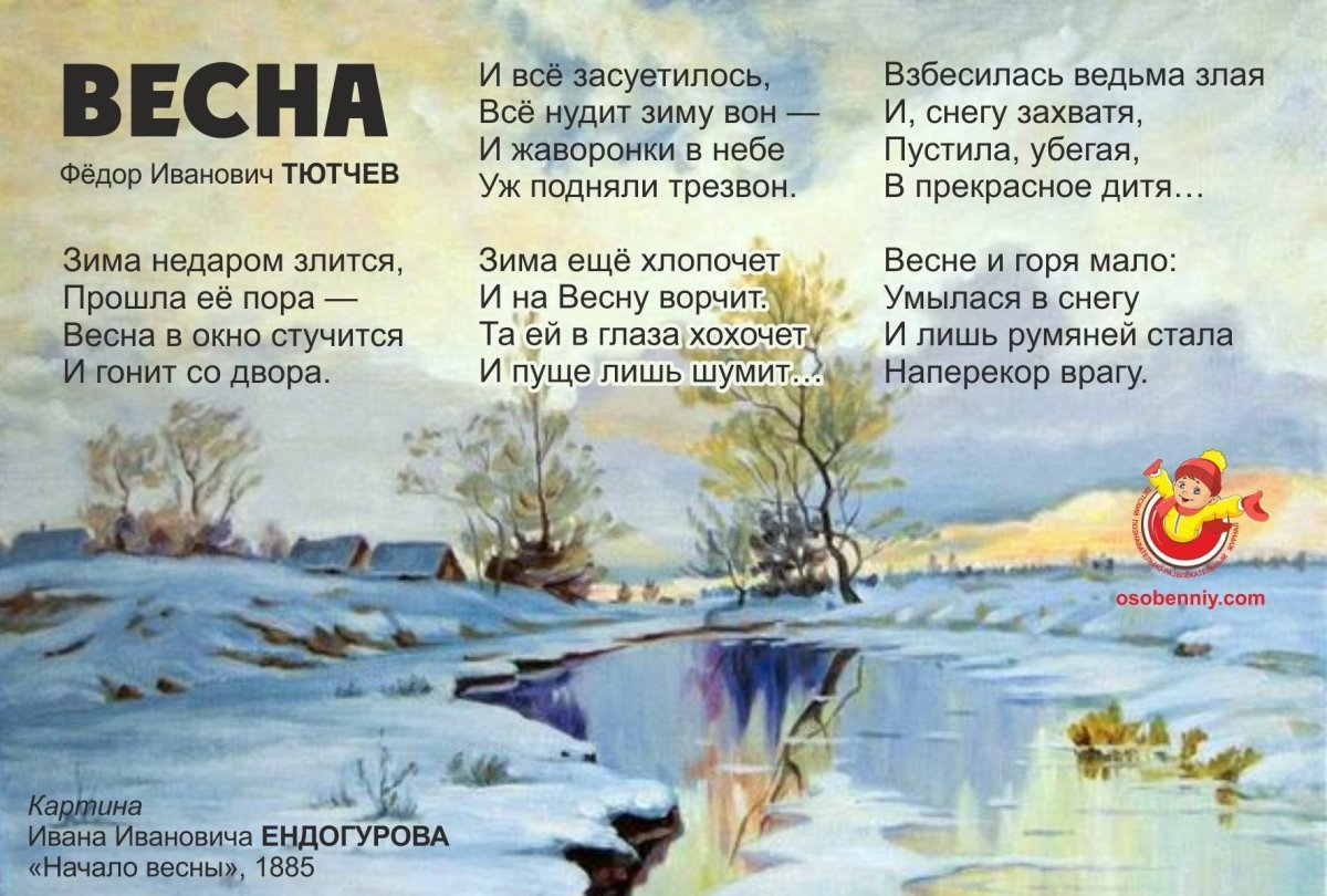 Весенний пейзаж с водой