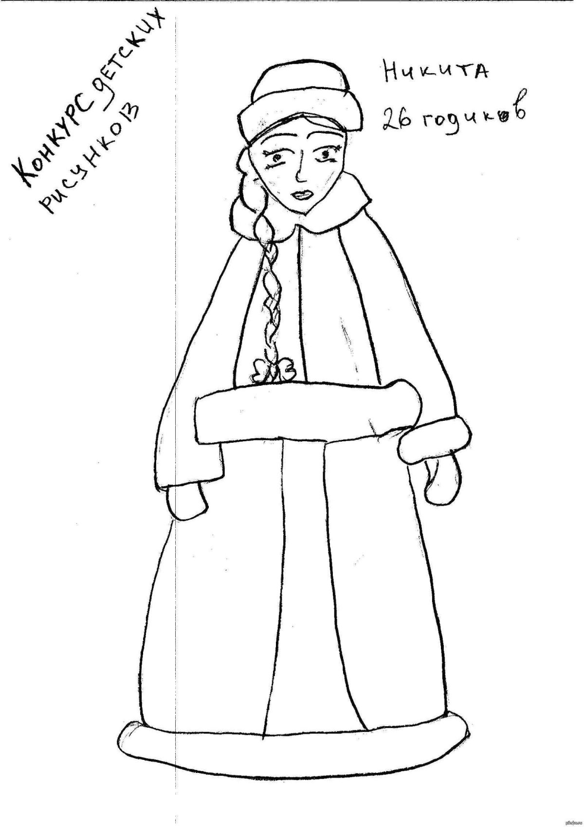 Рисунок Снегурочки карандашом