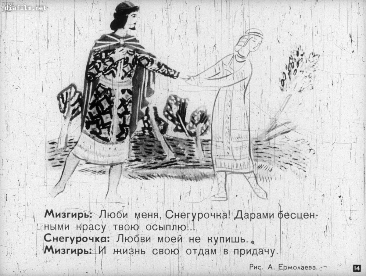 Раскраска "Снегурочка"