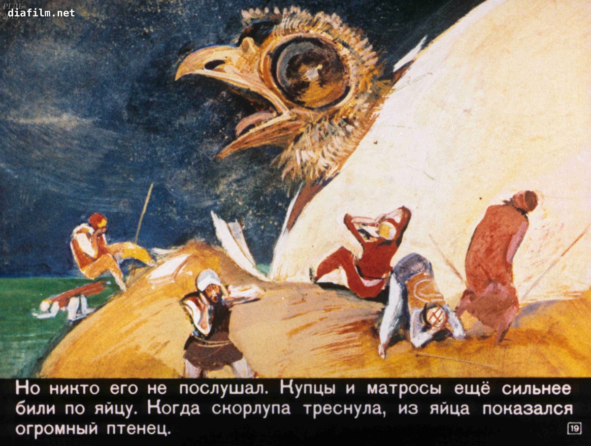 Пейзаж в сказке "сказка о Синдбаде мореходе