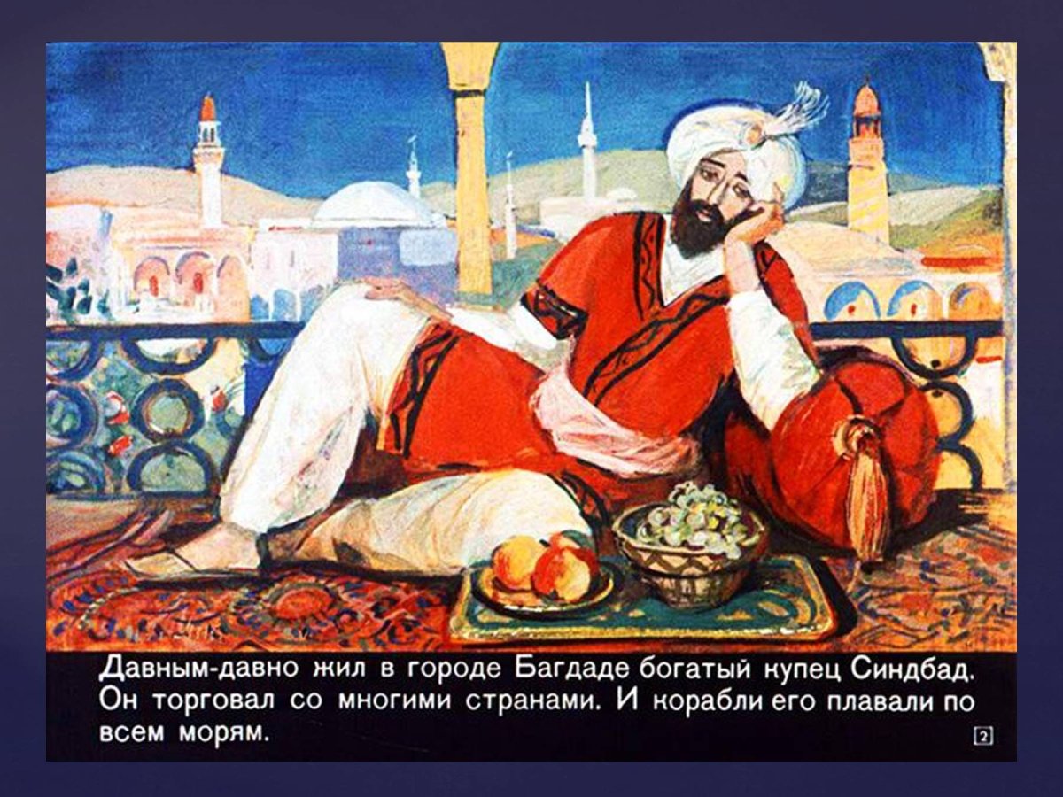 Капитан Симбат морихот