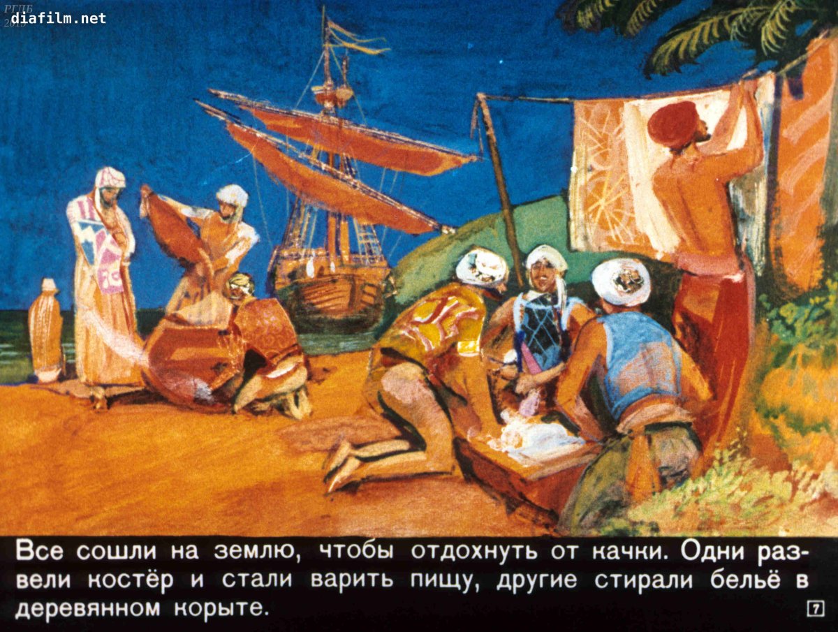 Иллюстрация к рассказу сказка о Синдбаде мореходе