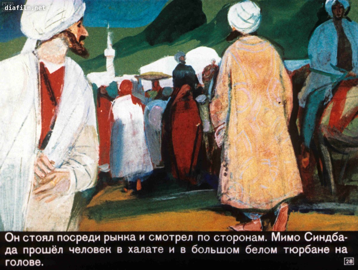 Синдбад: Легенда семи морей мультфильм 2003