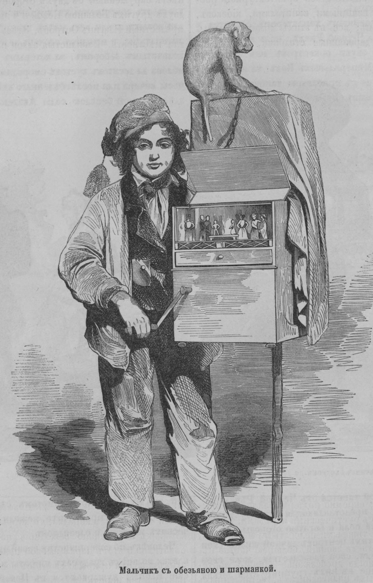 Шарманщик Перов