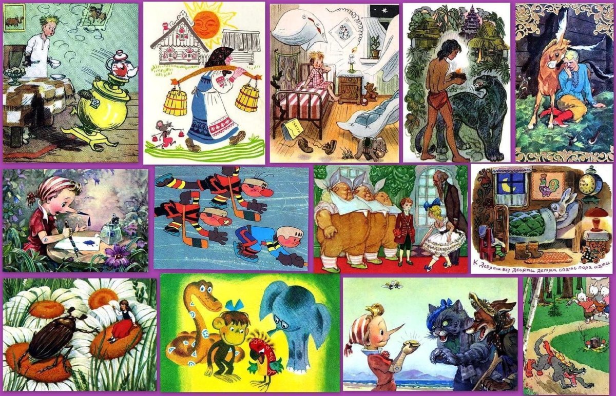 Виктор Александрович Чижиков иллюстрации