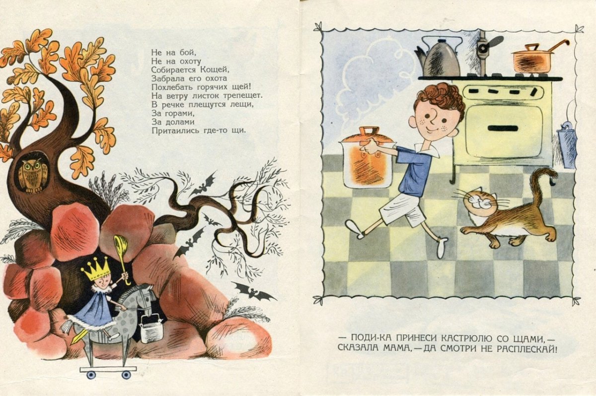 Иллюстрации которые написал Чижиков