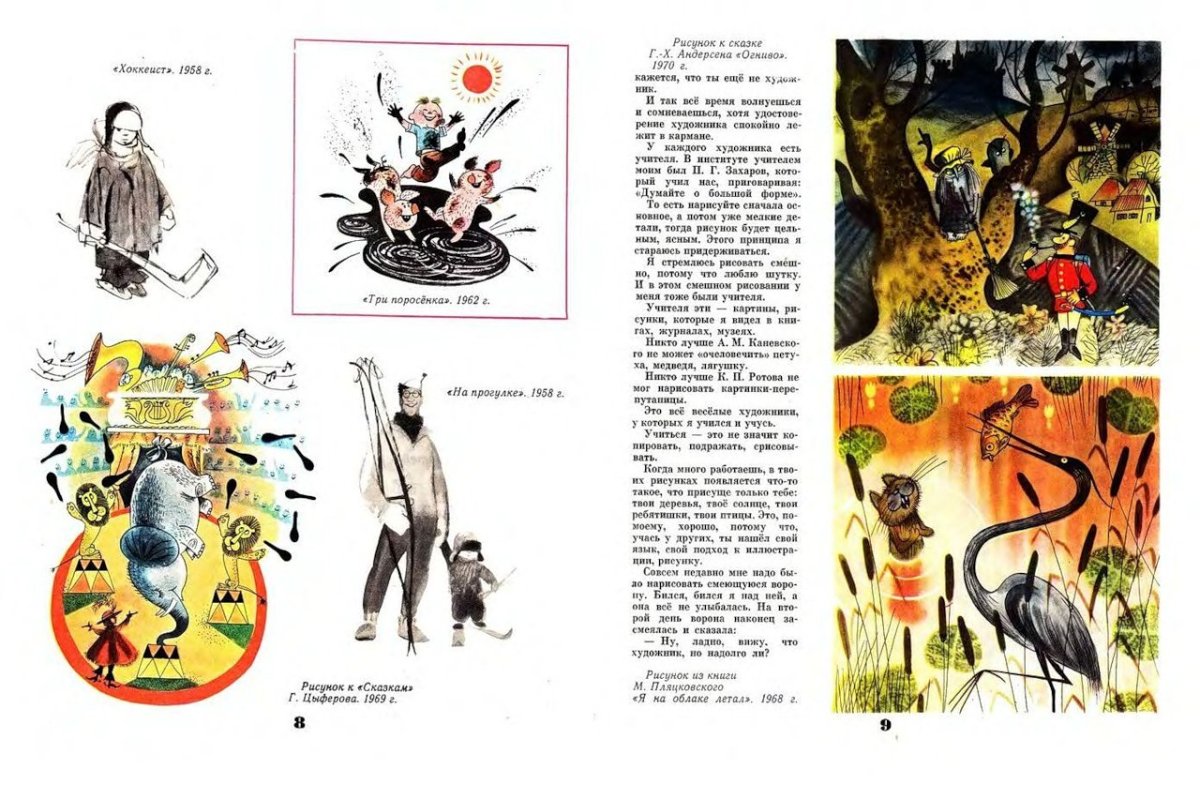 Чижиков плакаты