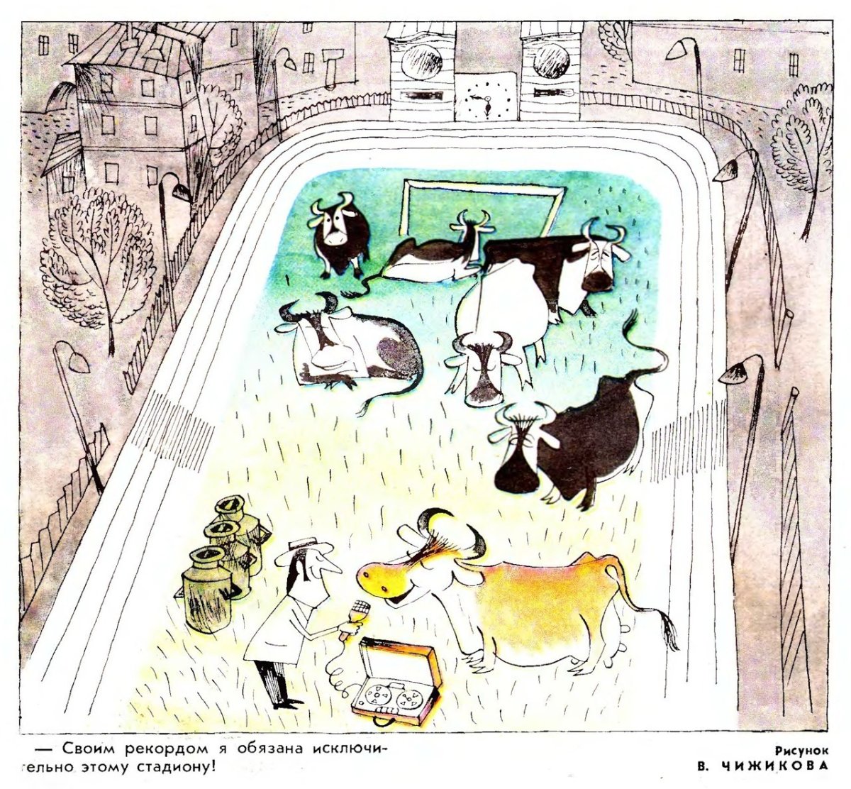 Журнал крокодил Виктор Чижиков