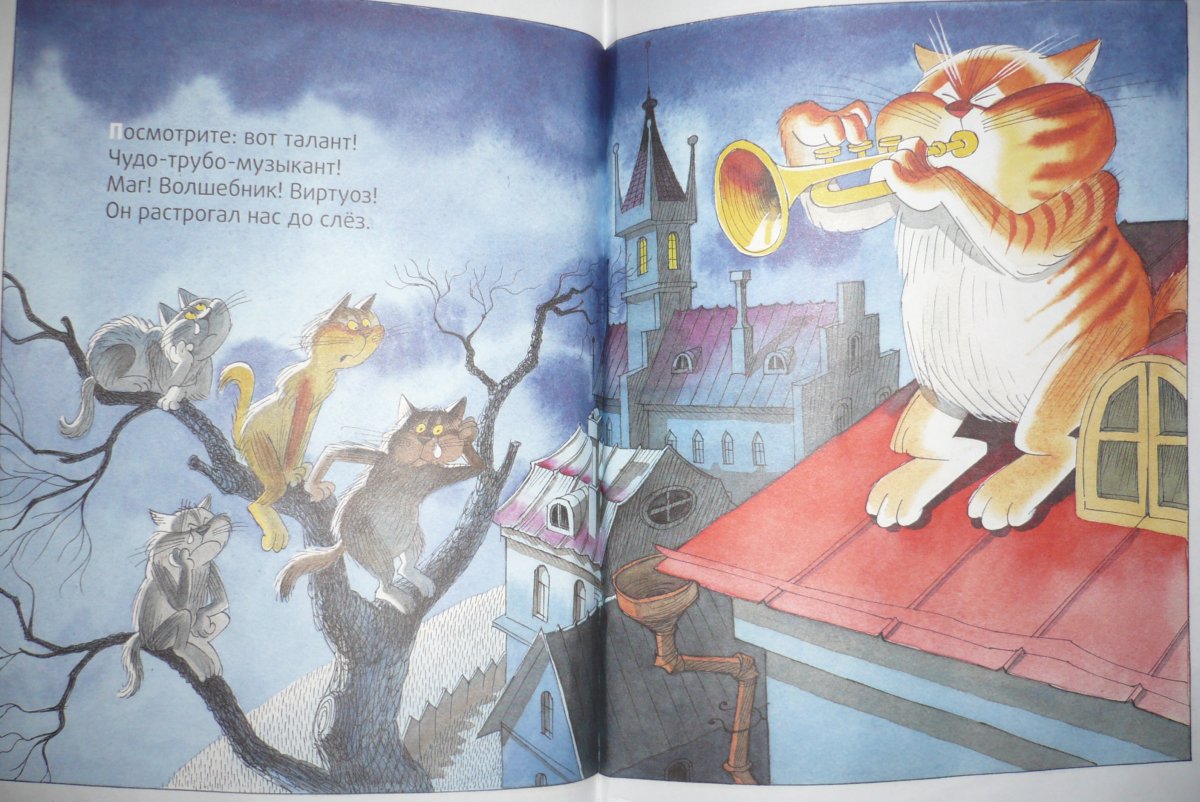 Виктор Александрович Чижиков иллюстрации