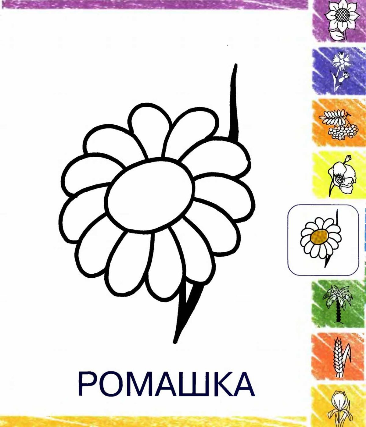 Стилизованная открытка цветы контур