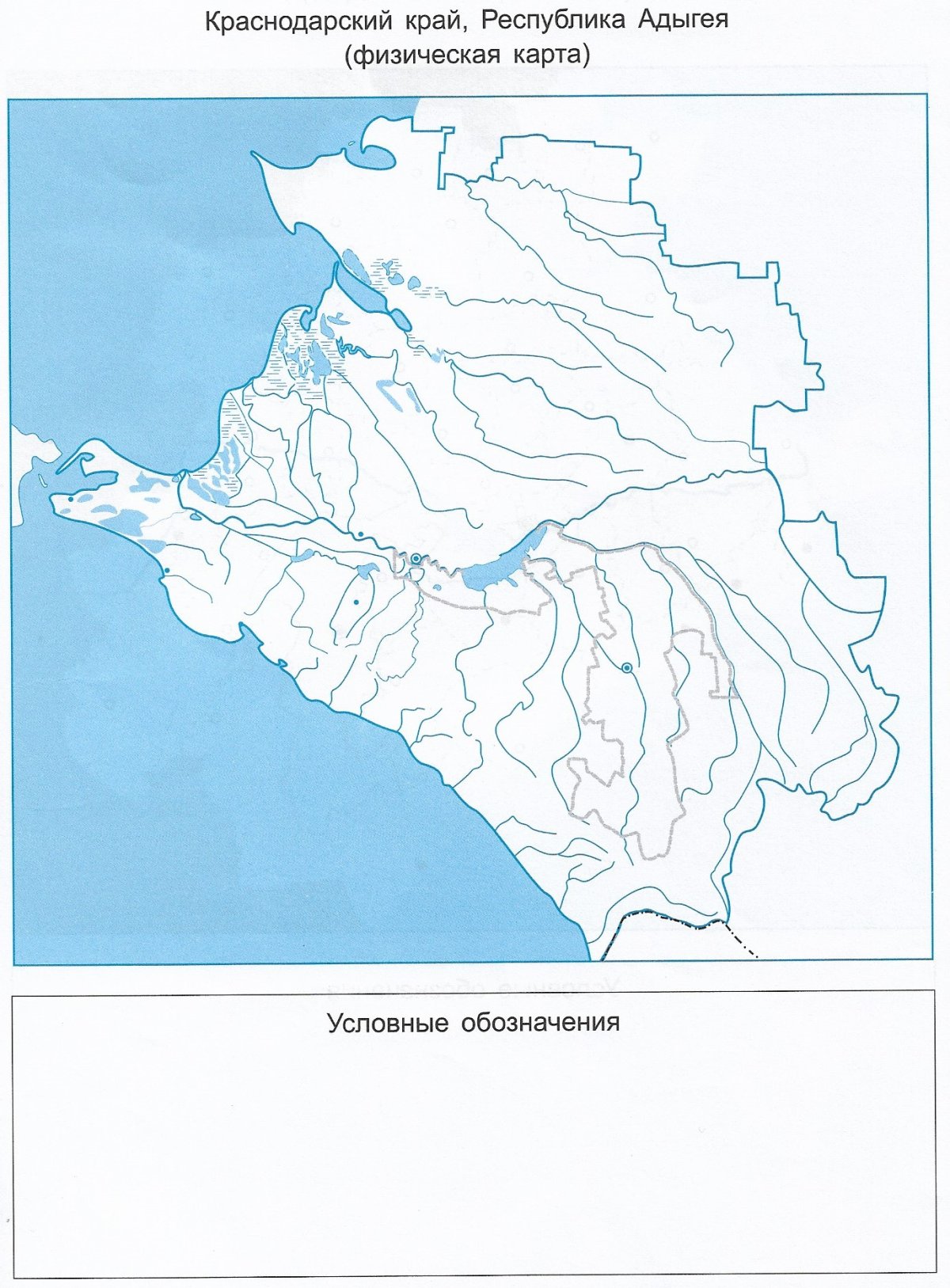 Физическая карта Краснодарского края контурная карта