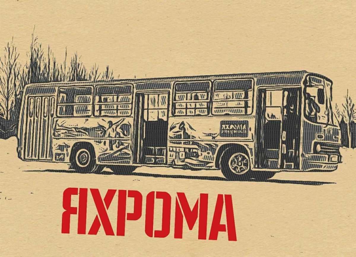 Раскраска автобус номер 26