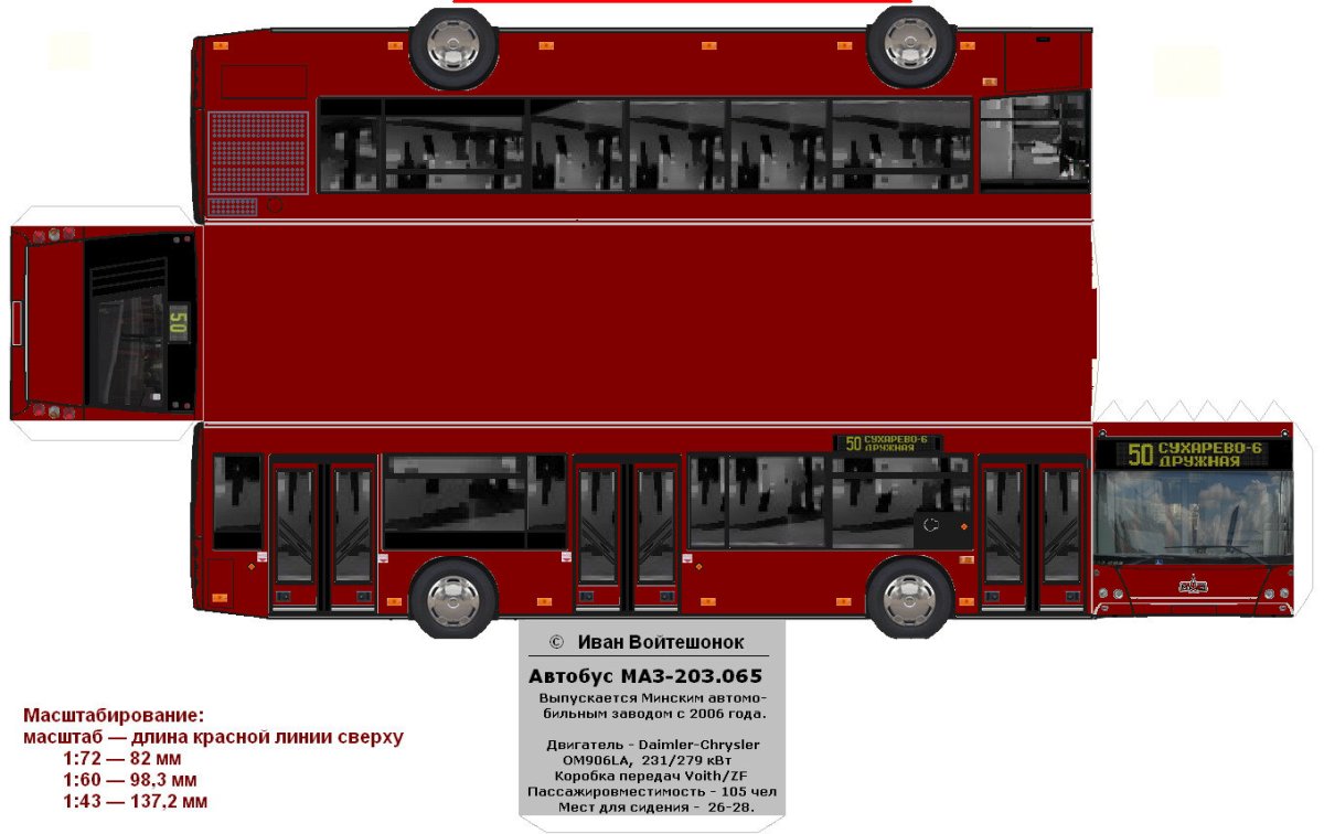 Развертка автобус МАЗ 103