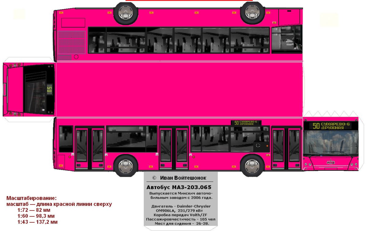 МАЗ 203 развёртка