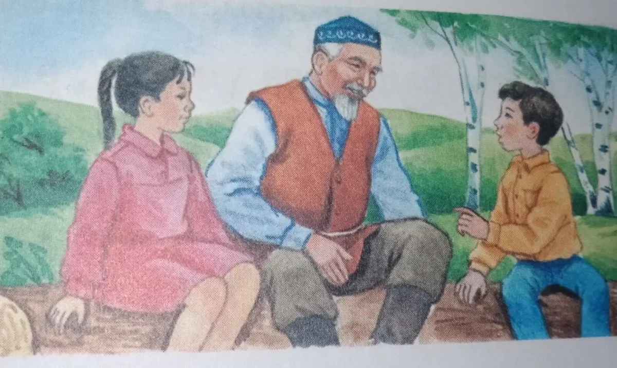 Раскраска семья