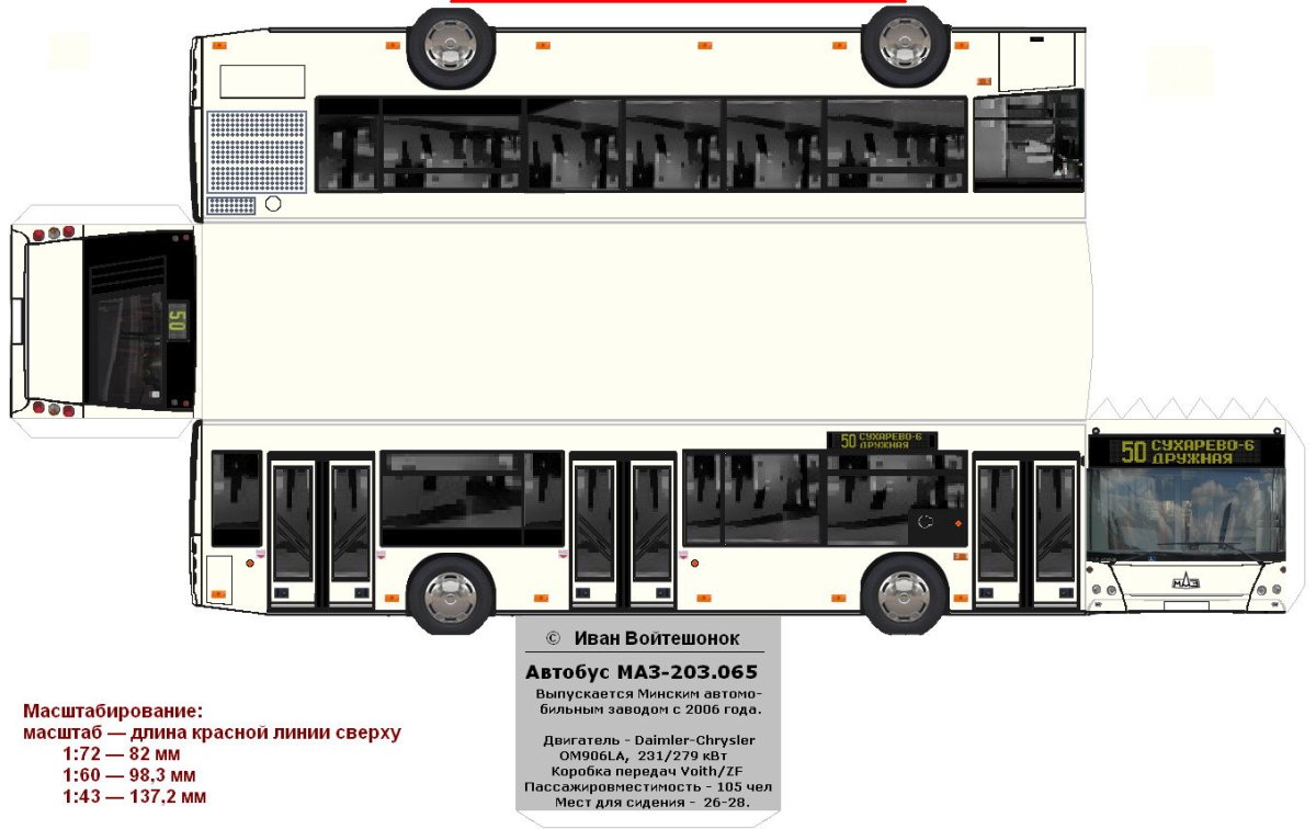 МАЗ 206 автобус развёртка