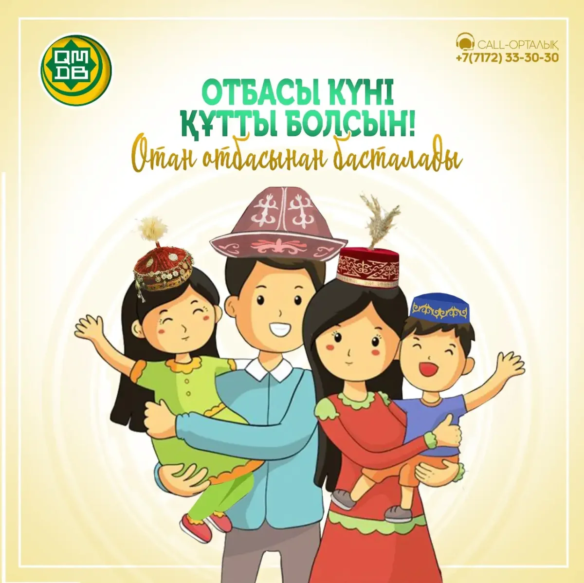 Семья раскраска для детей