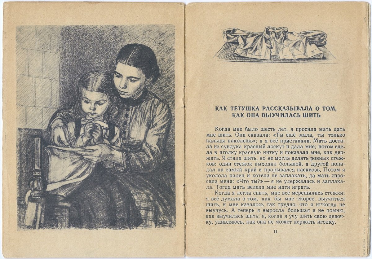 Быль л. н. Толстого птичка