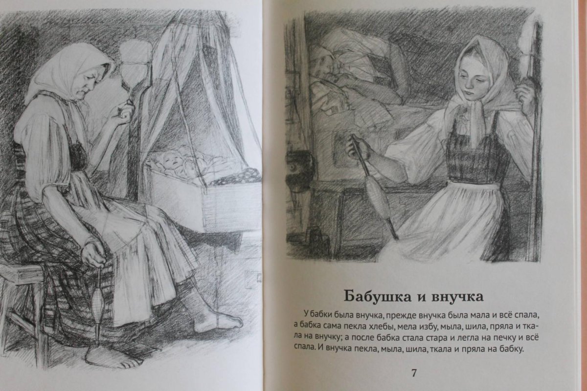 Охота Графика