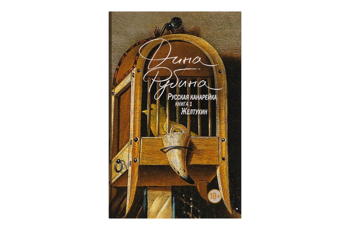 Книжка л н толстой Лабиринт