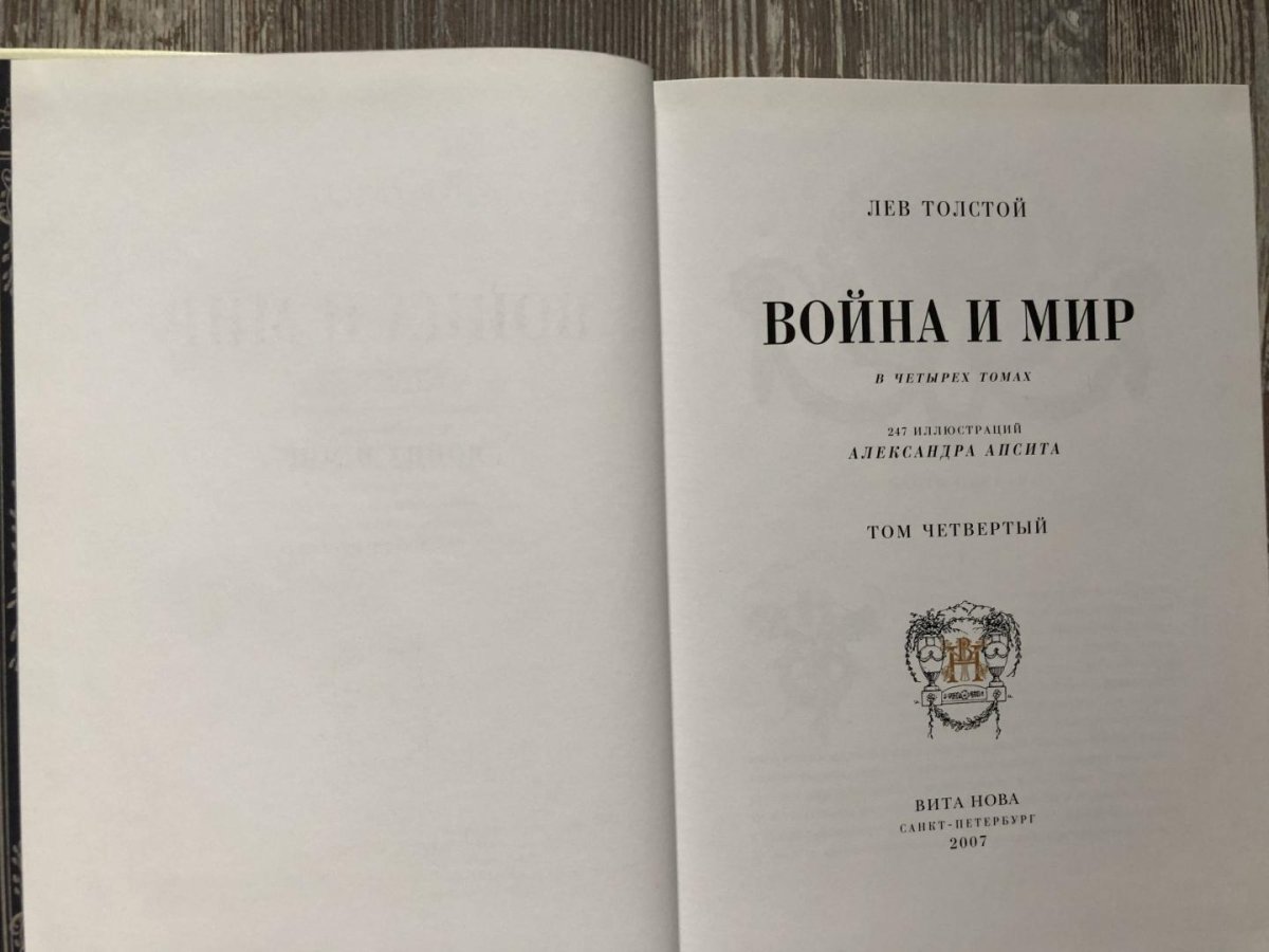 Алексей Николаевич толстой детство Никиты