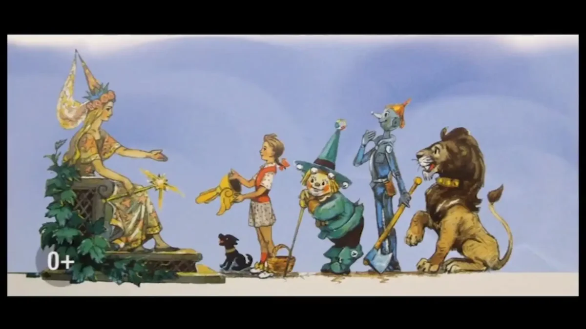 Волшебник изумрудного города