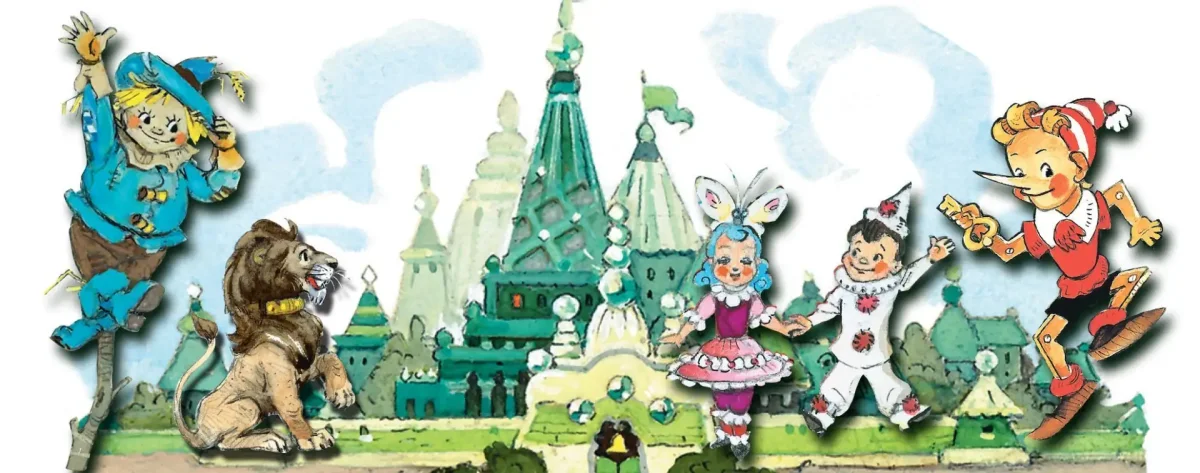 Волшебник изумрудного города художник Владимирский