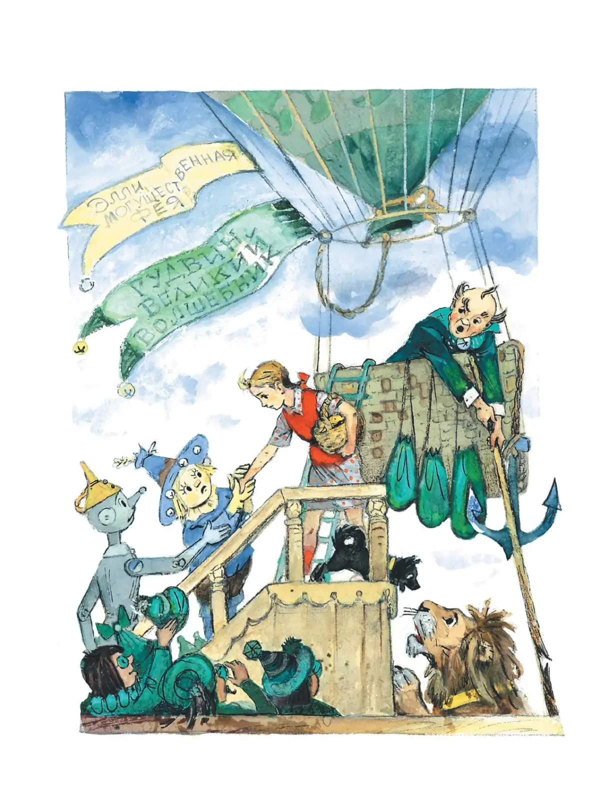 Элли в изумрудном городе