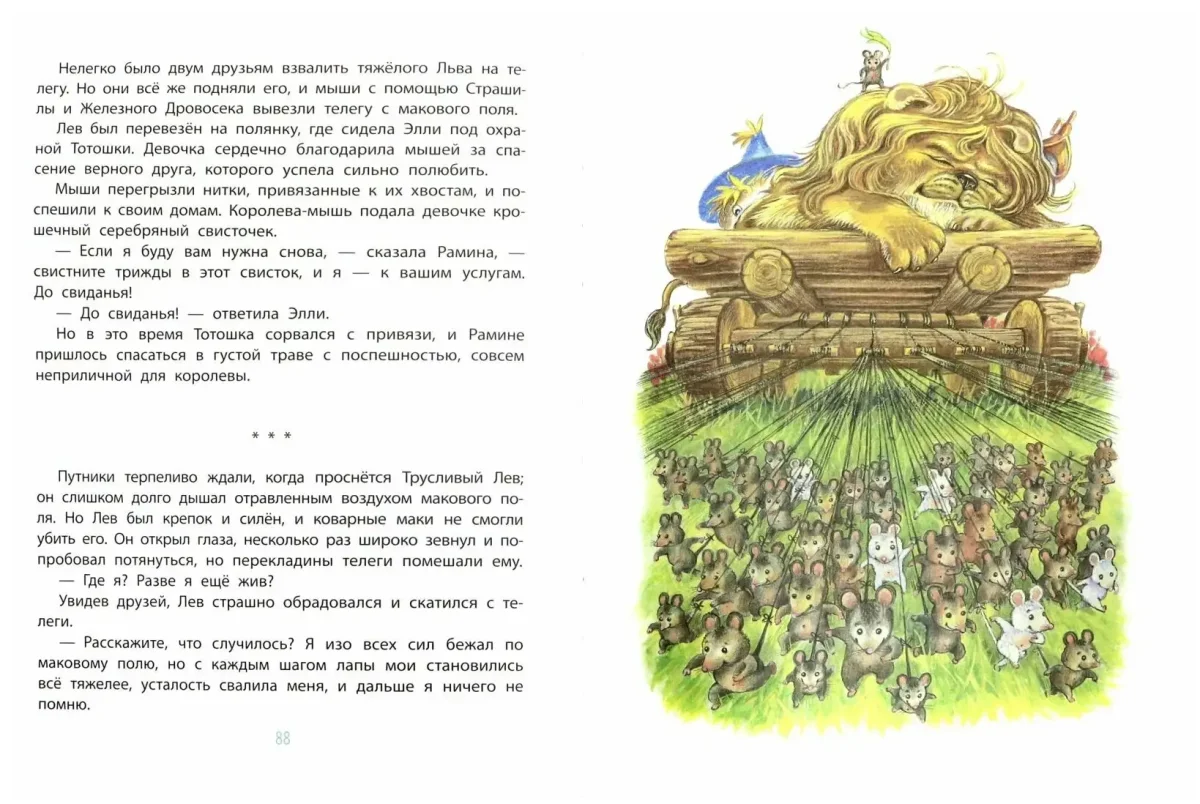 Волшебник изумрудного города изумрудный город