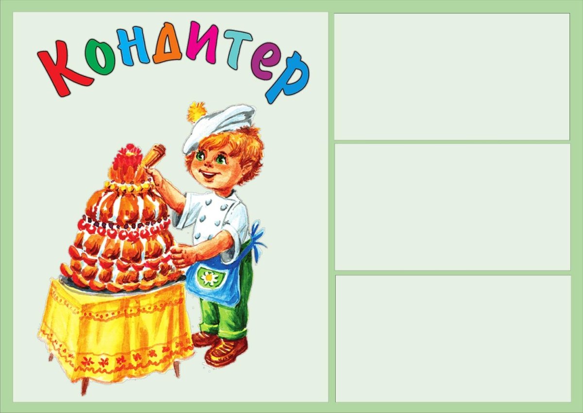 Игра лото профессии