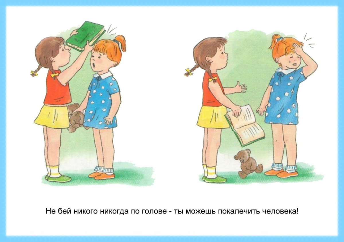 Безопасность поведения в детском саду