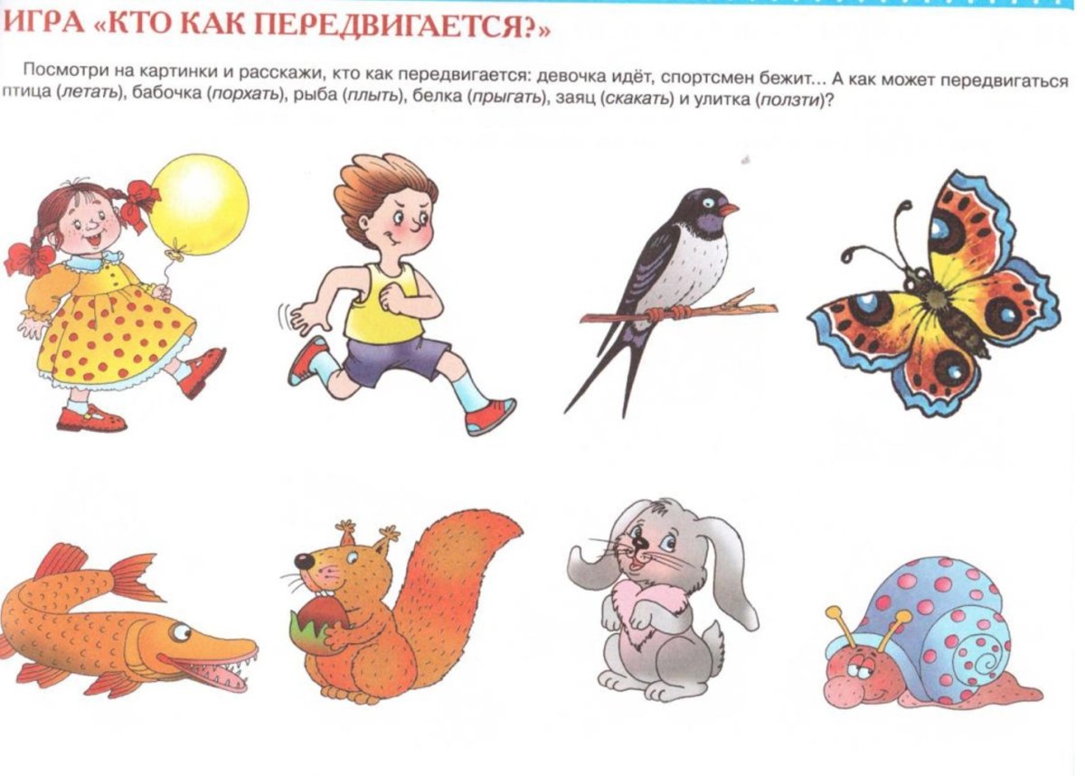 Игры на развитие синтаксической стороны речи