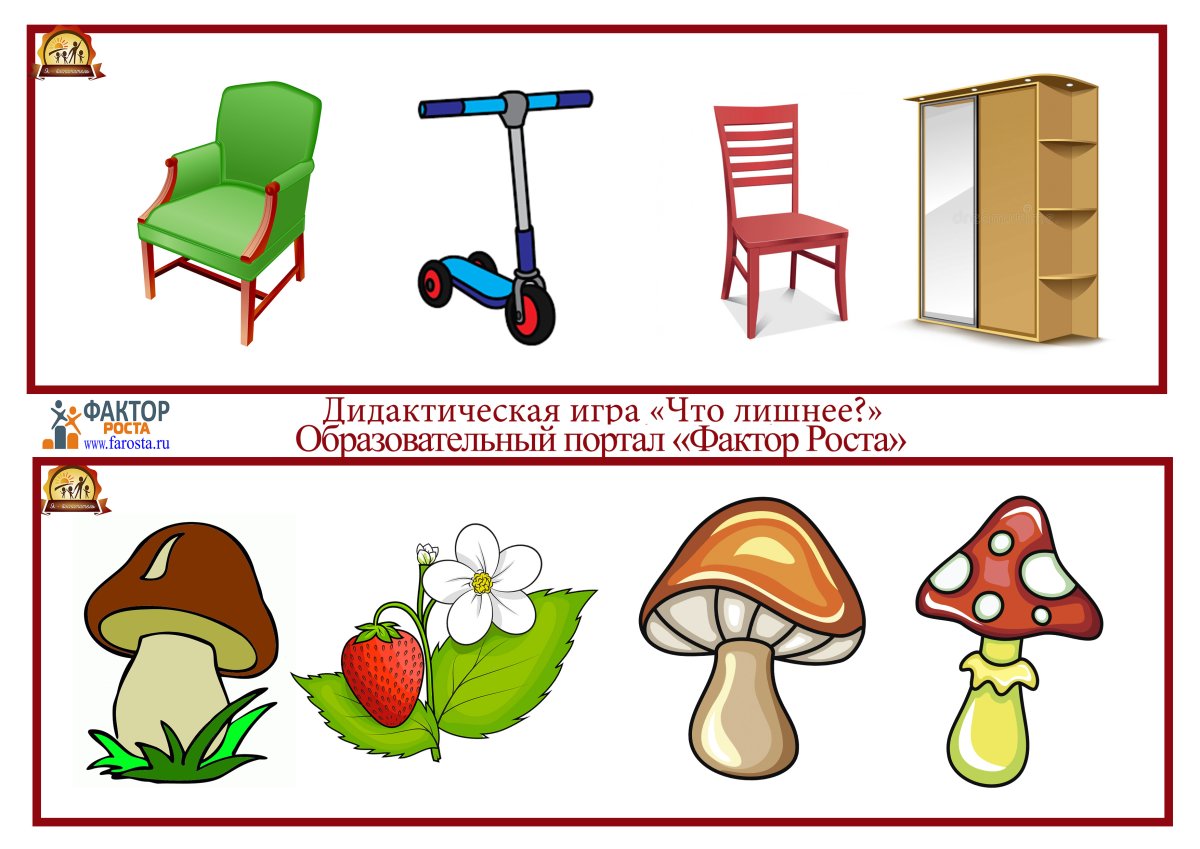 Четвертый лишний для дошкольников