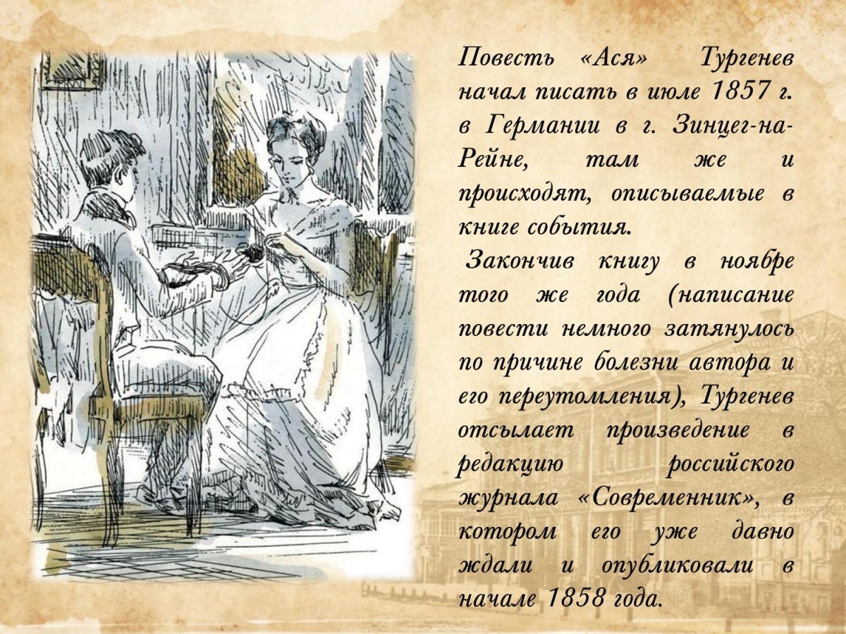 Иллюстрации к повести Ася Гагин