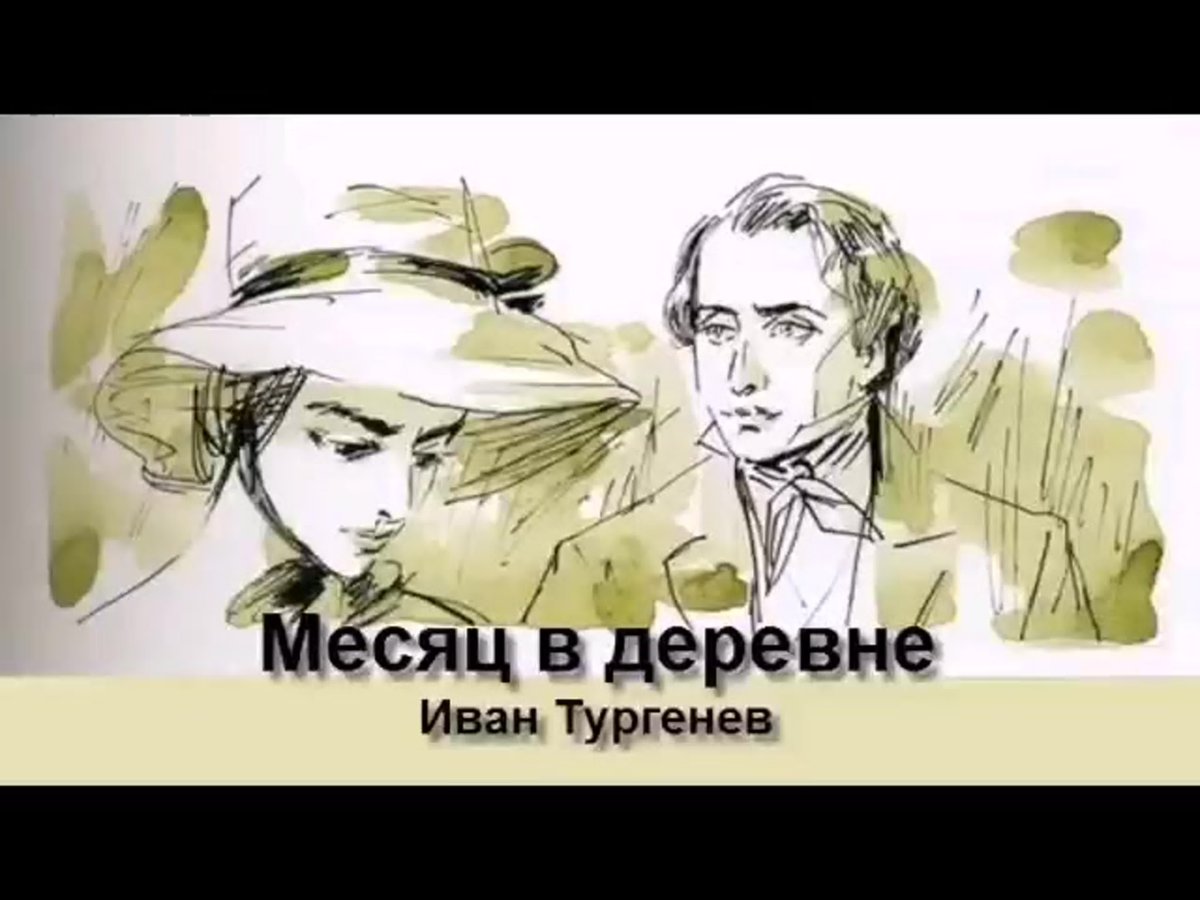 Ася Тургенев Гагин