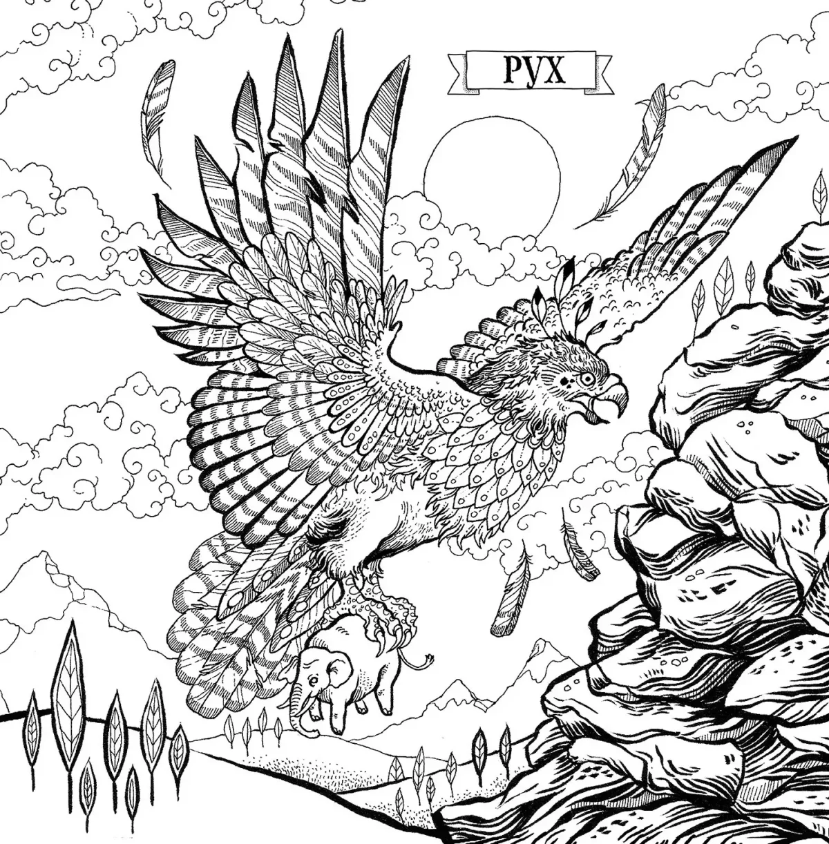 Грифон раскраска антистресс