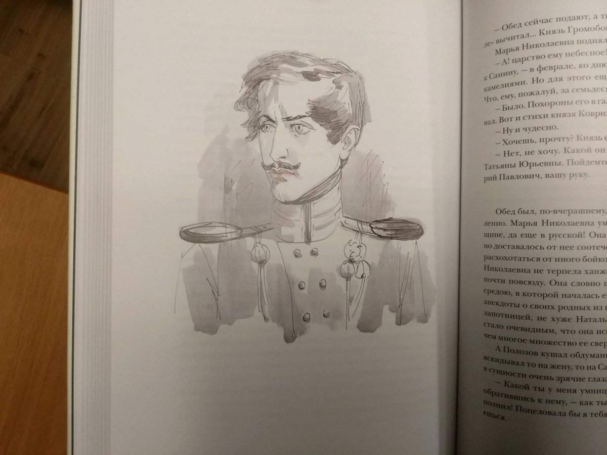 Иван Сергеевич Тургенев первая любовь