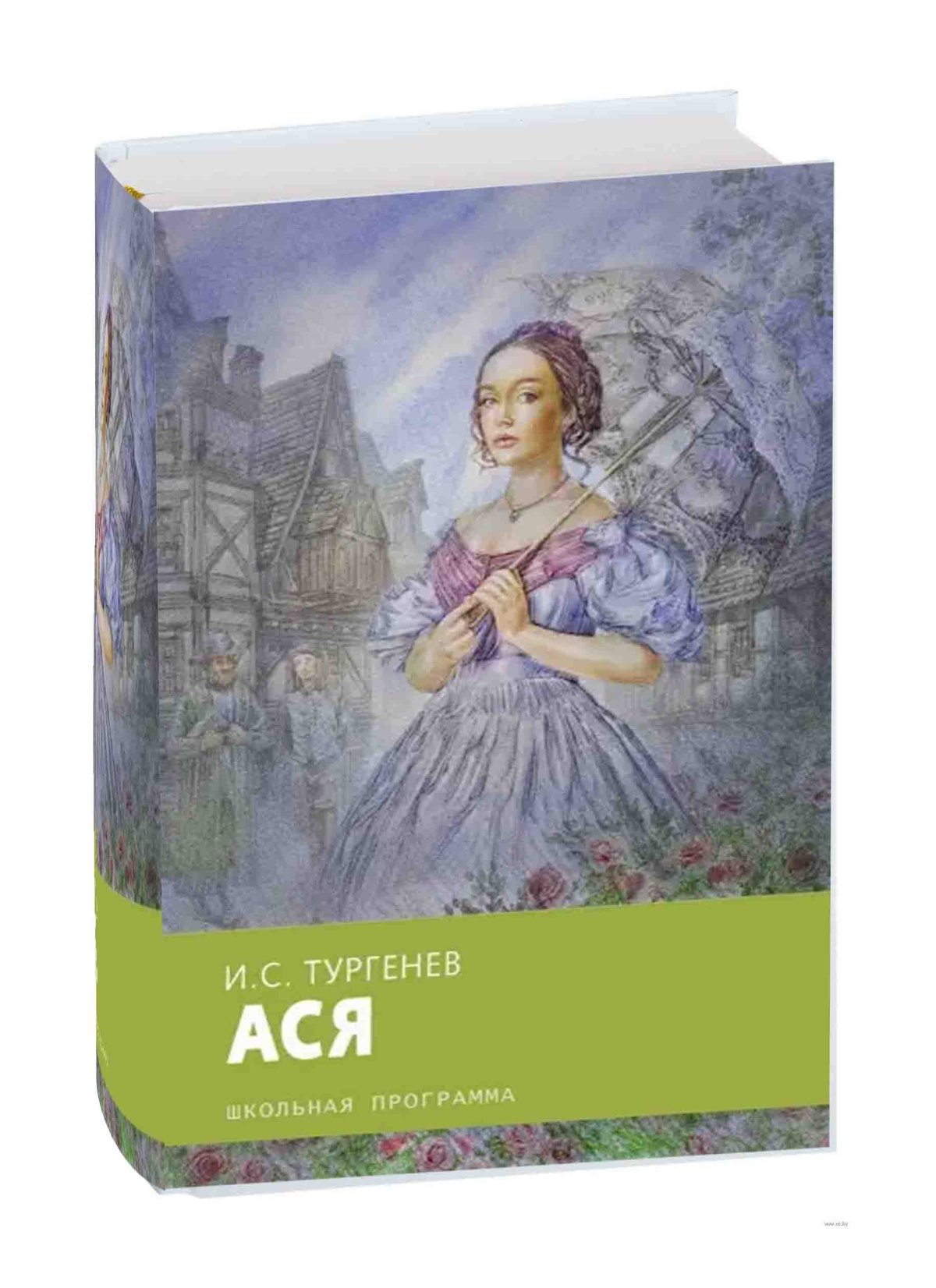 Иллюстрации к книге Ася