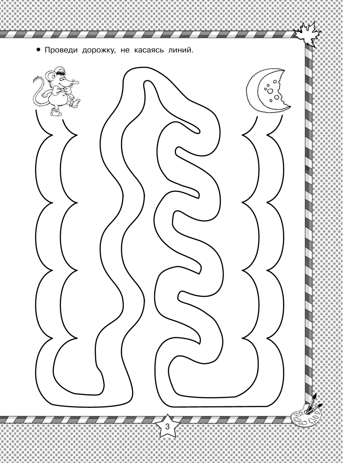 Графомоторные навыки насекомые