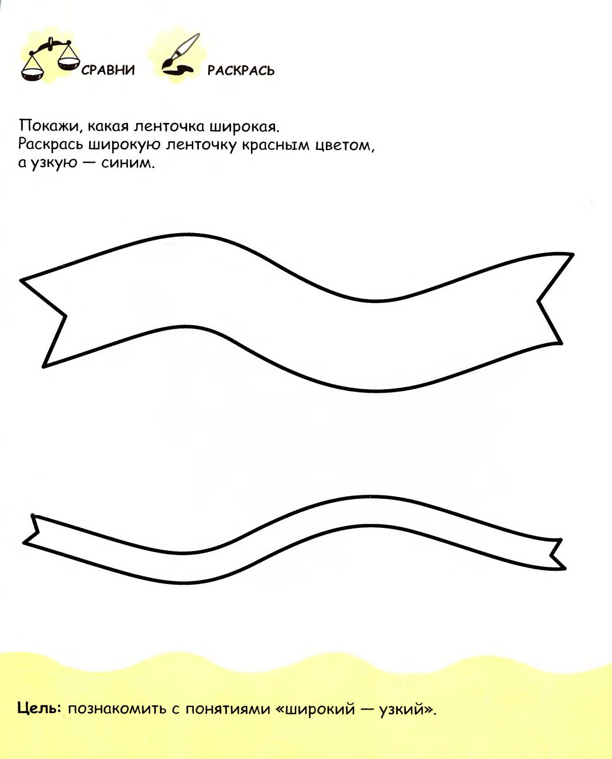 Найти дорожку для детей