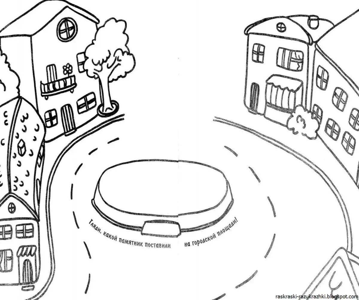Раскраска "город"