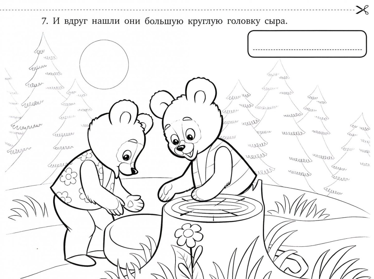 Два медвежонка раскраска