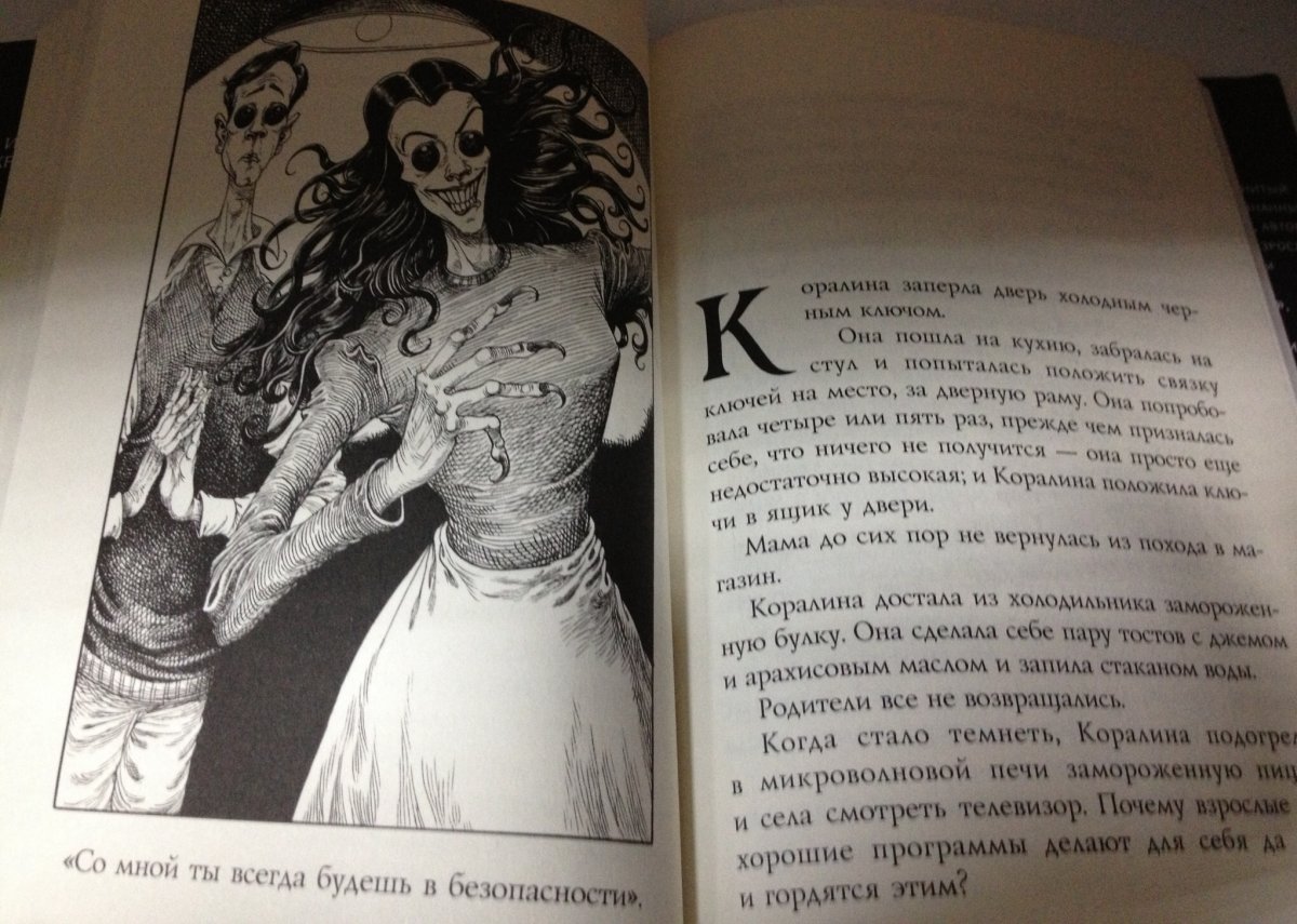 Нил Гейман Коралина Крис Риддел