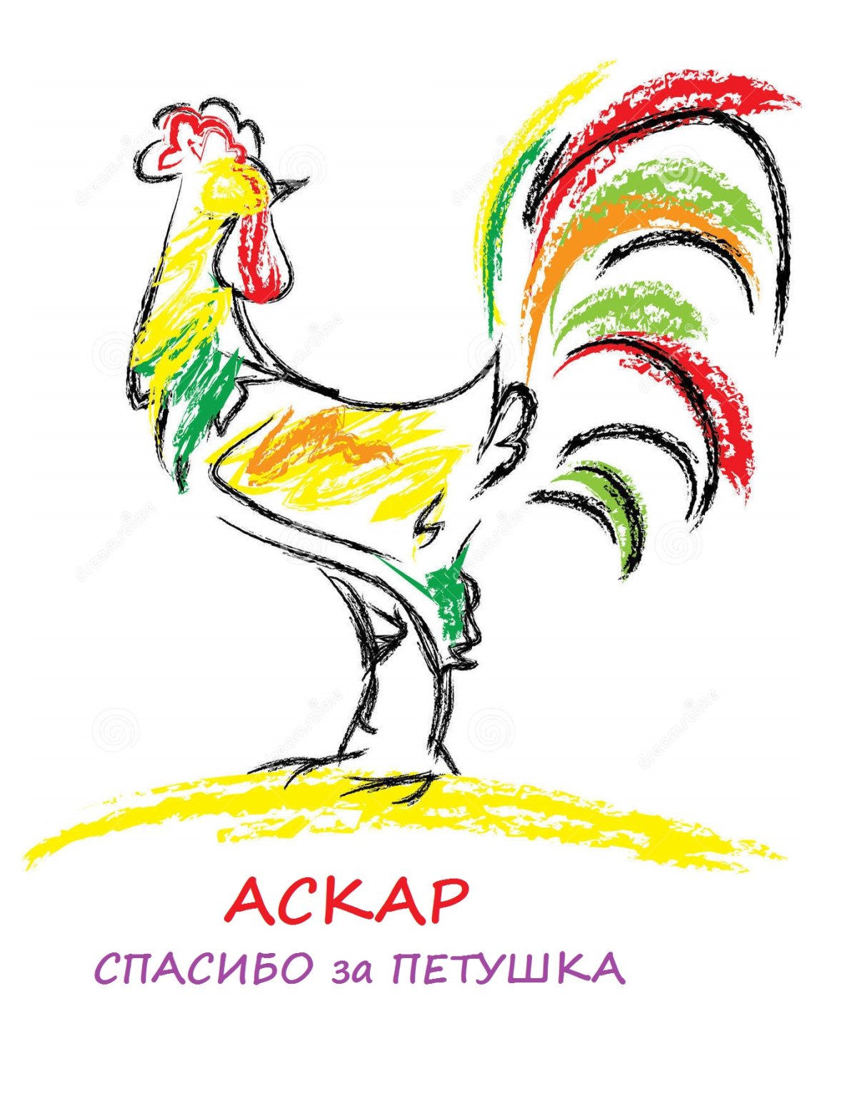 Петушиные бои на Руси