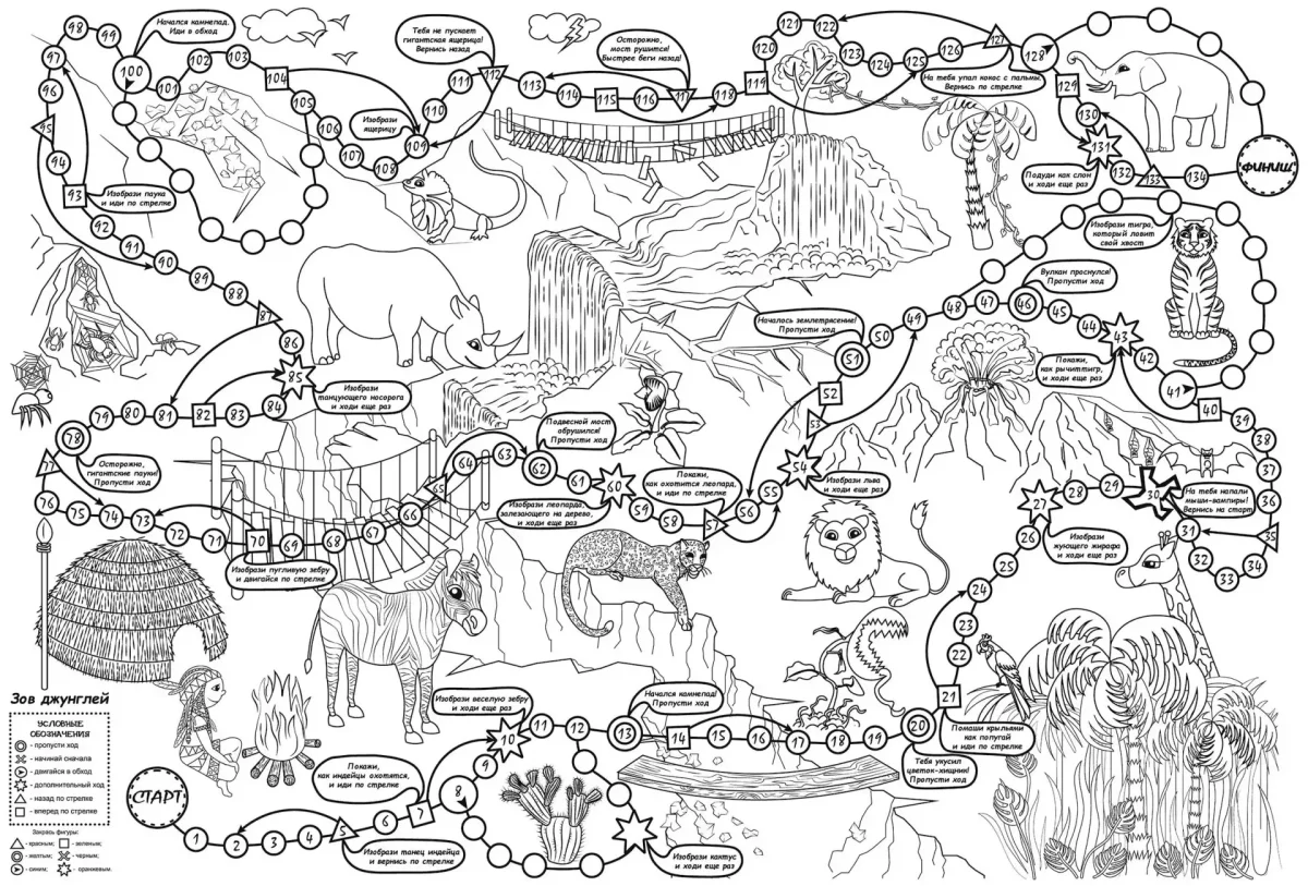 Ходилка раскраска