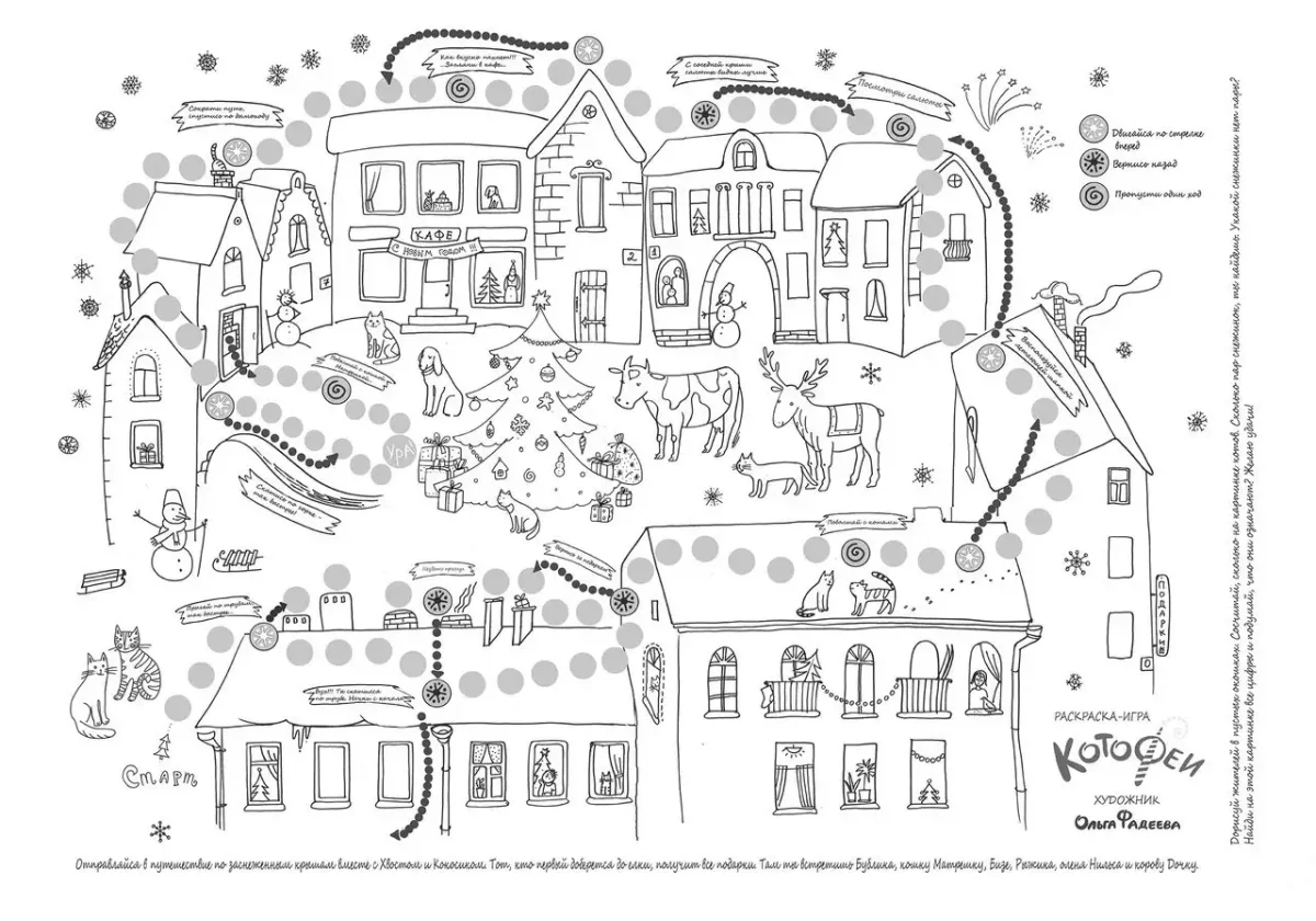 Настольная игра раскраска