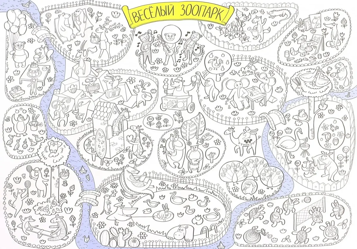 Большой плакат раскраска