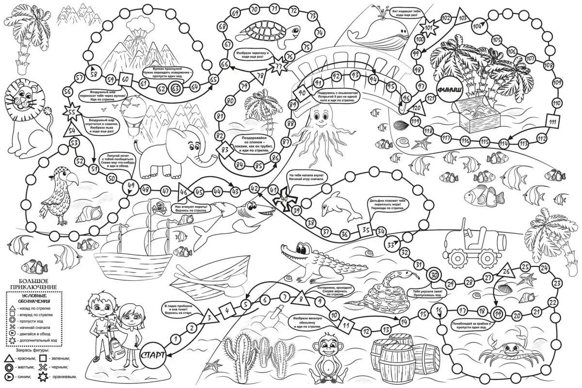 Раскраски. Игры